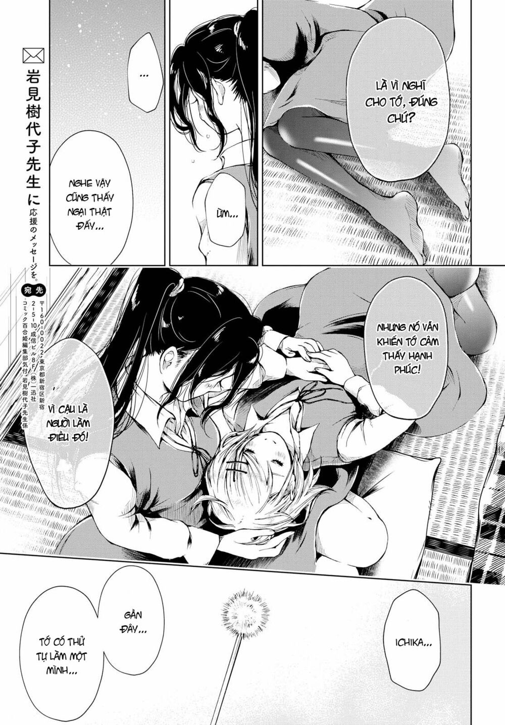Toumei na Usui Mizuiro ni: Chapter 3: End