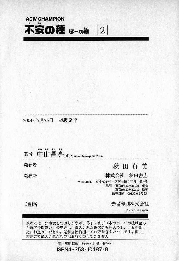 Fuan No Tane: Chapter 11