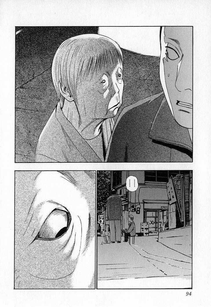 Fuan No Tane: Chapter 4