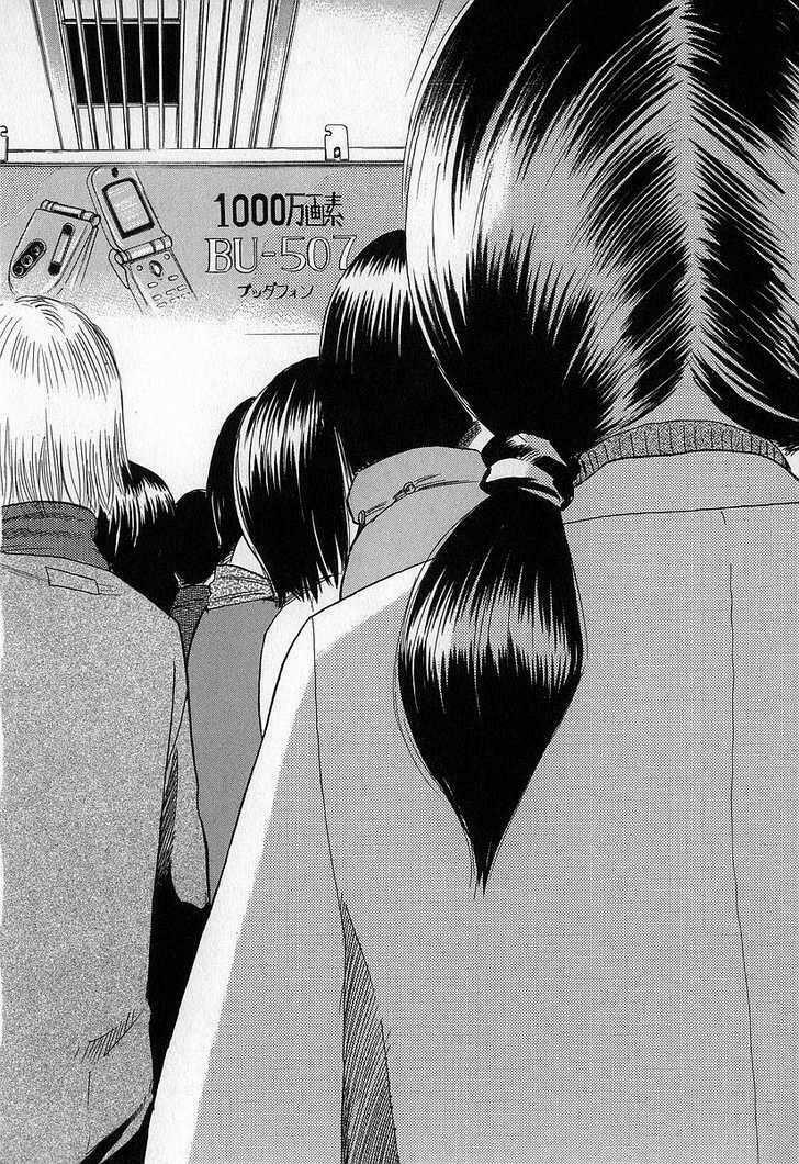 Fuan No Tane: Chapter 7