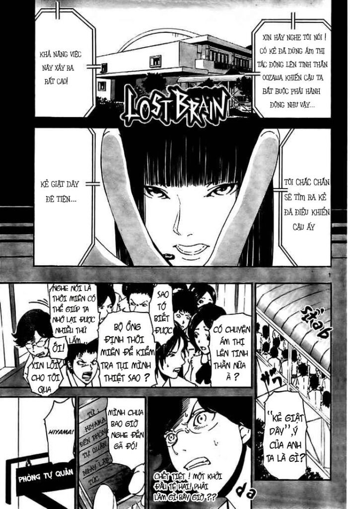 Lost+Brain: Chapter 4