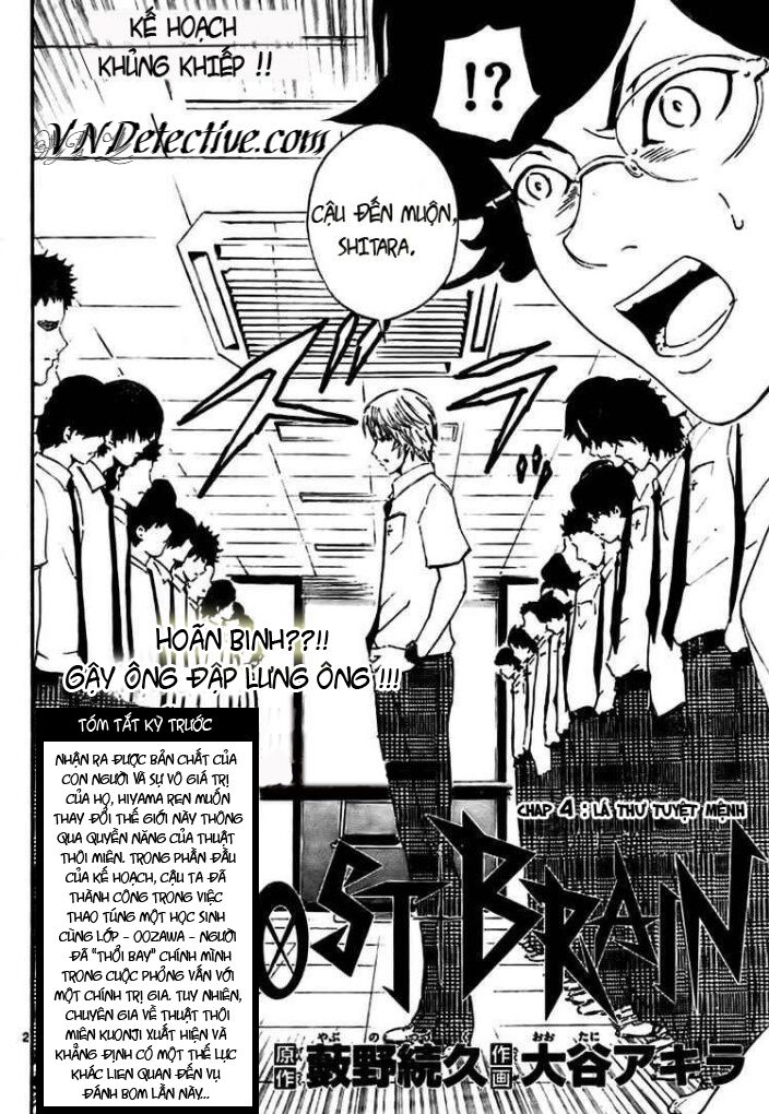 Lost+Brain: Chapter 4