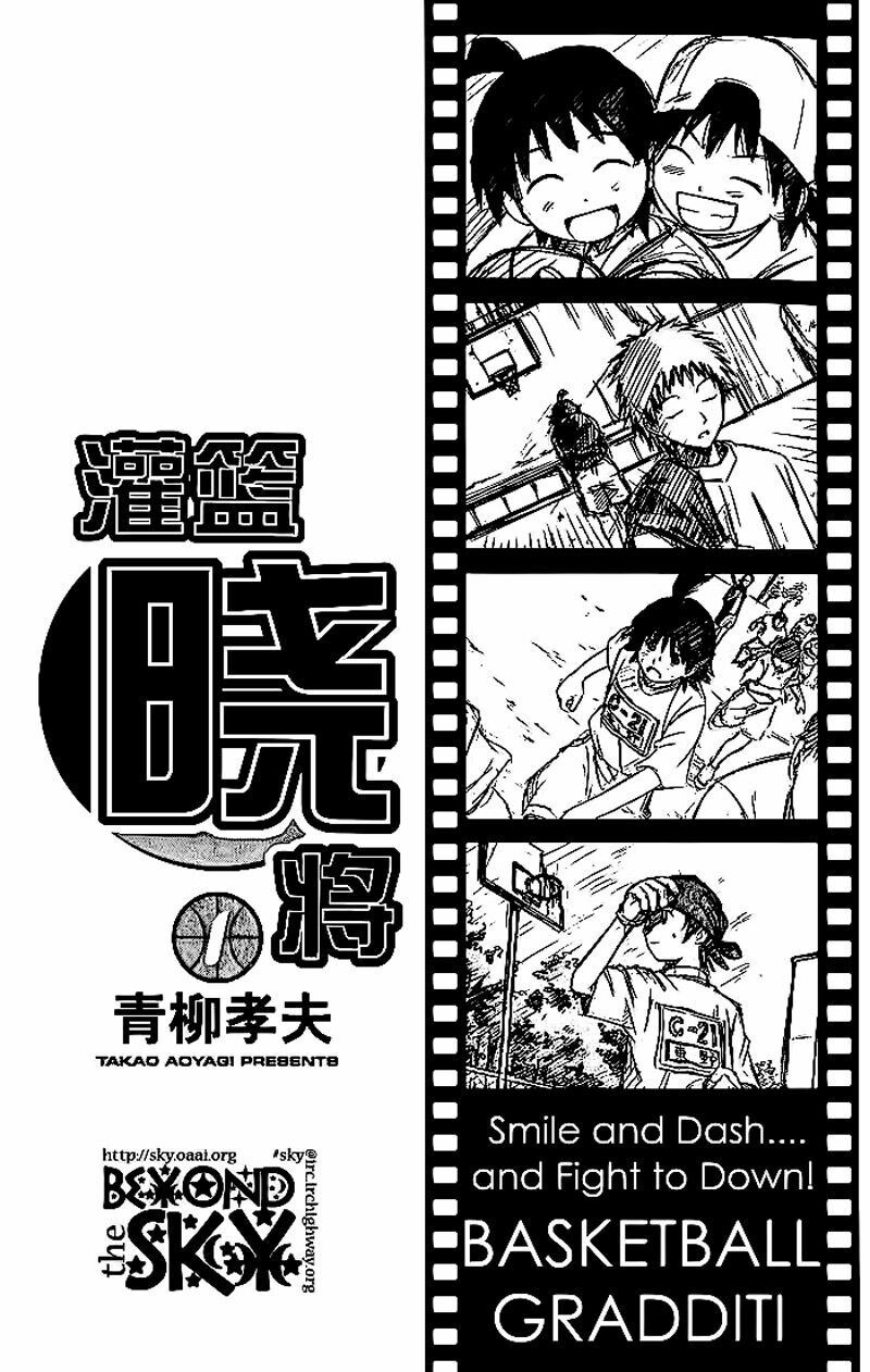 Fight no Akatsuki: Chapter 1