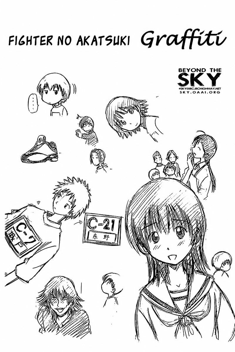 Fight no Akatsuki: Chapter 17