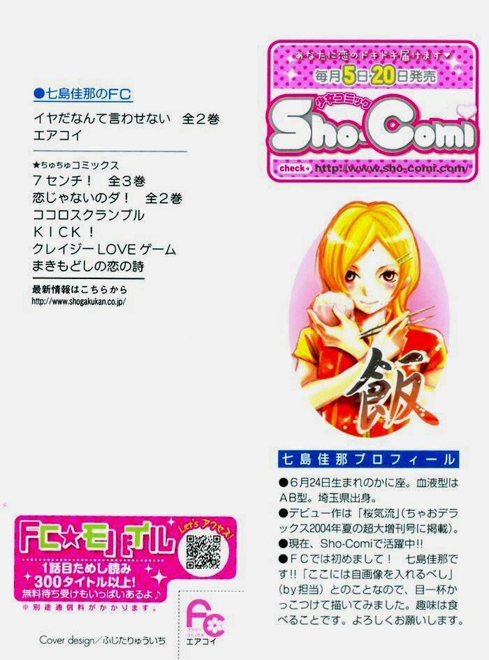 Air Koi: Chapter 1