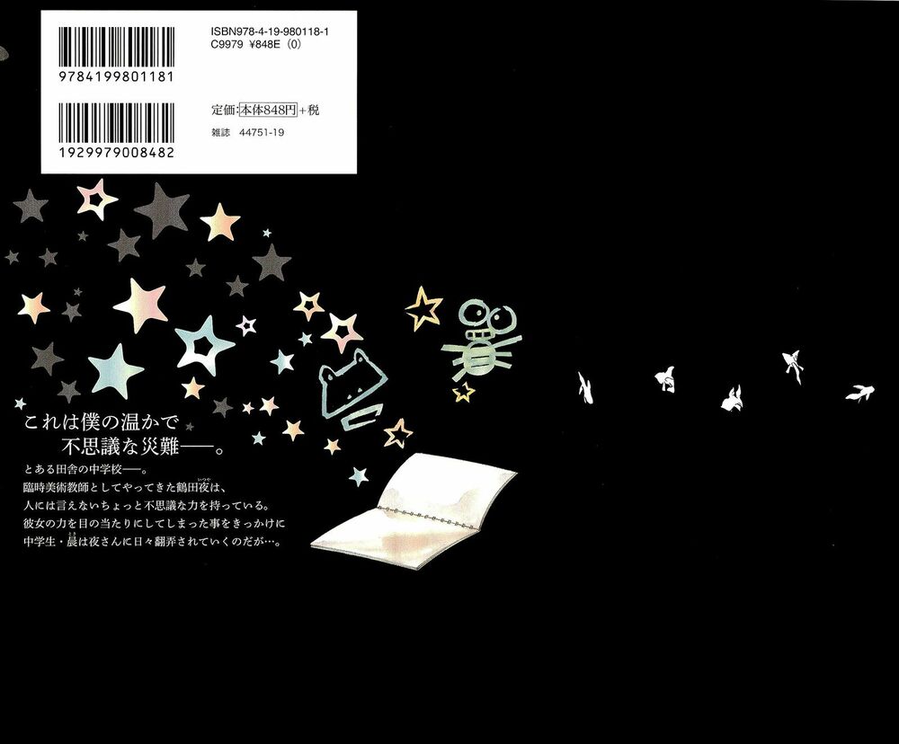 Itsuya-san: Chapter 1: - Cá vàng bay