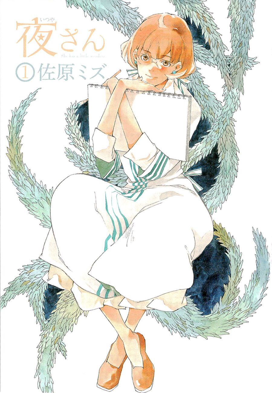 Itsuya-san: Chapter 1: - Cá vàng bay