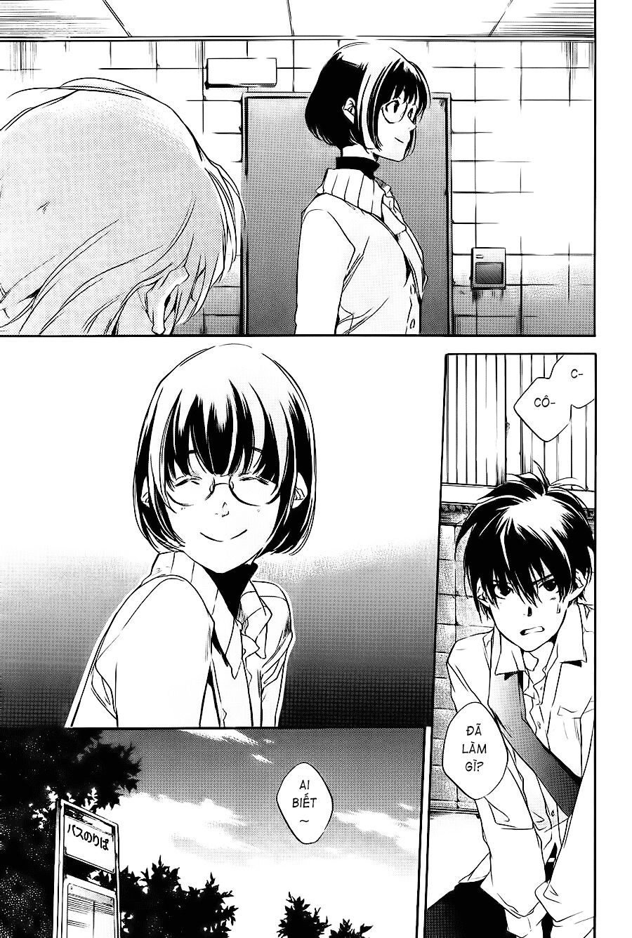 Itsuya-san: Chapter 2: - Nước mắt của quỷ