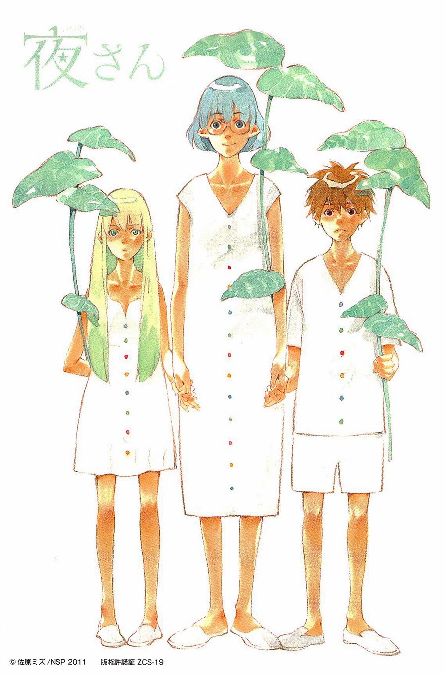 Itsuya-san: Chapter 4