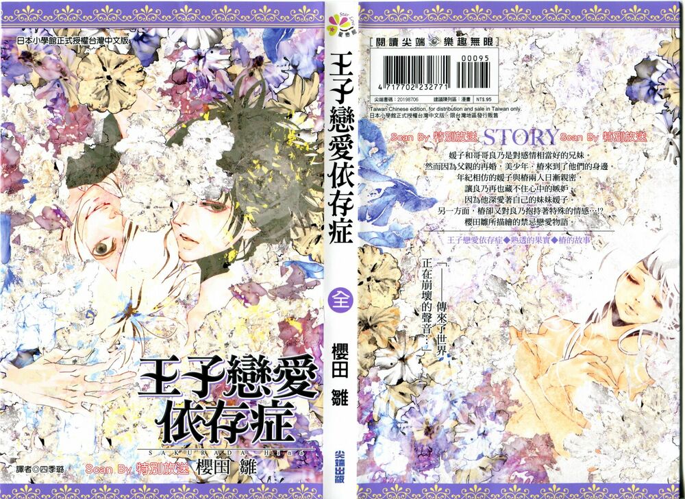 Oujitachi Wa Izonsuru: Chapter 1
