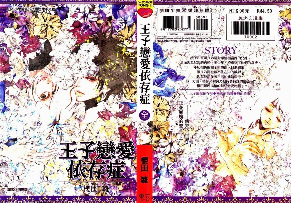 Oujitachi Wa Izonsuru: Chapter 5