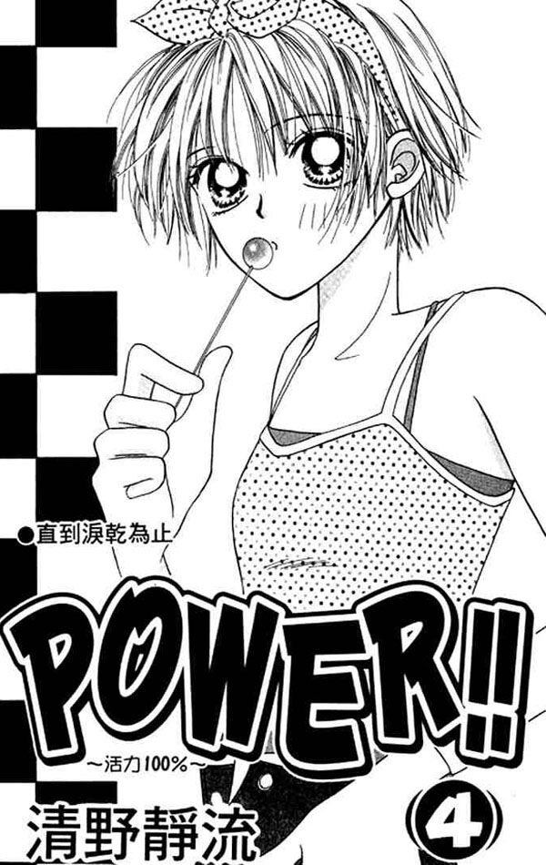 Power!!: Chapter 11