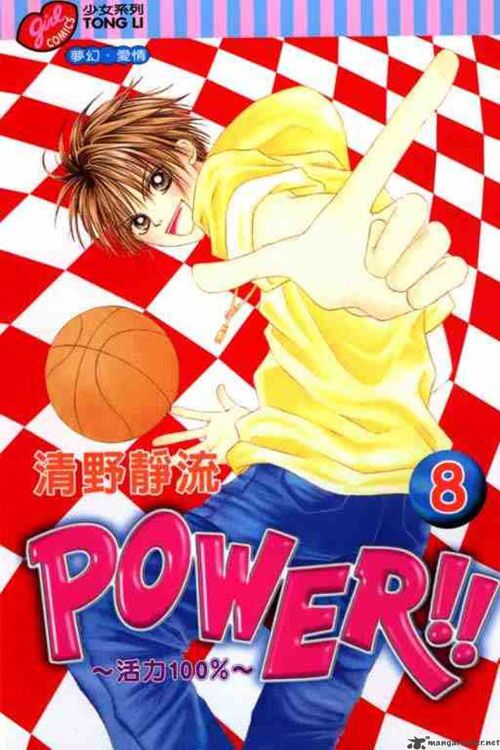 Power!!: Chapter 26