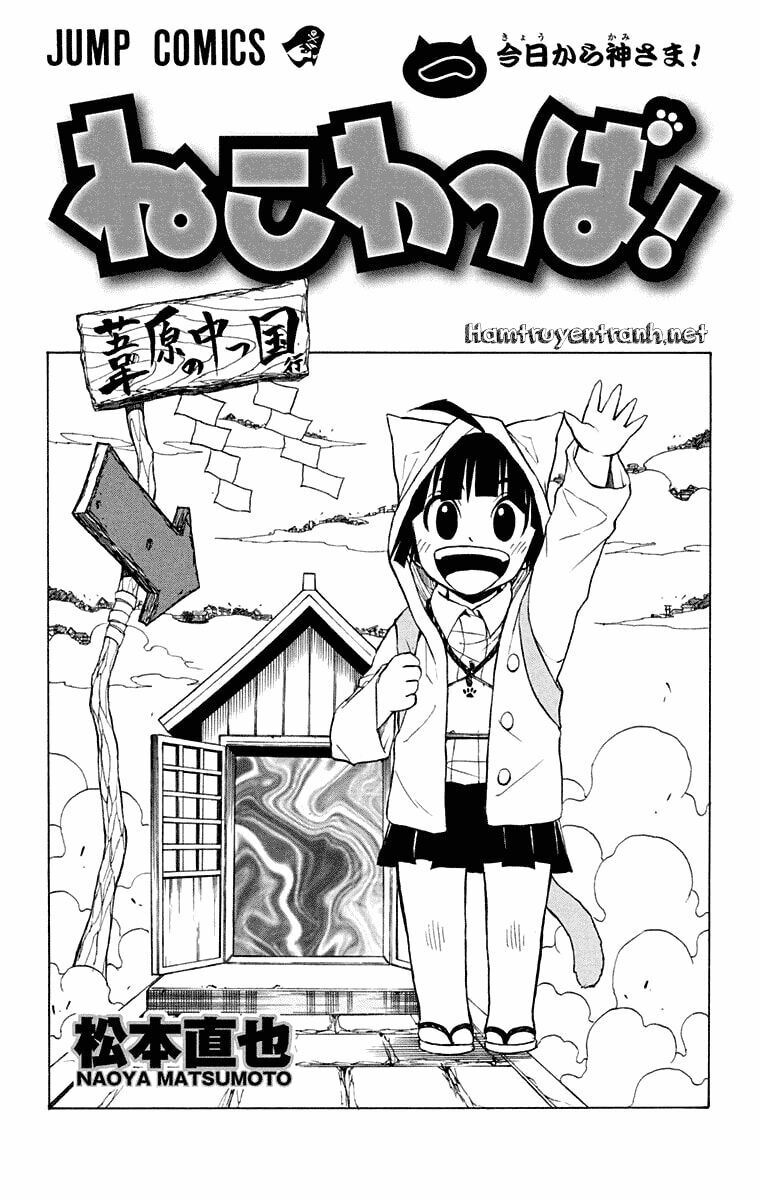 Nekowappa!: Chapter 1.1