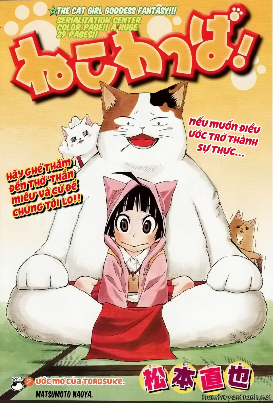 Nekowappa!: Chapter 2