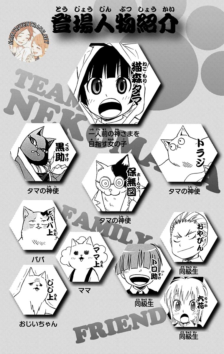 Nekowappa!: Chapter 7