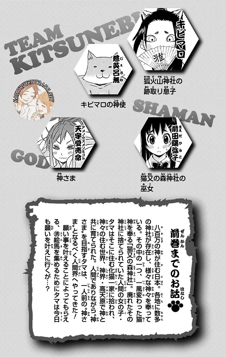 Nekowappa!: Chapter 7