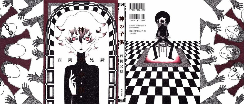 Kami no Kodomo: Chapter 1