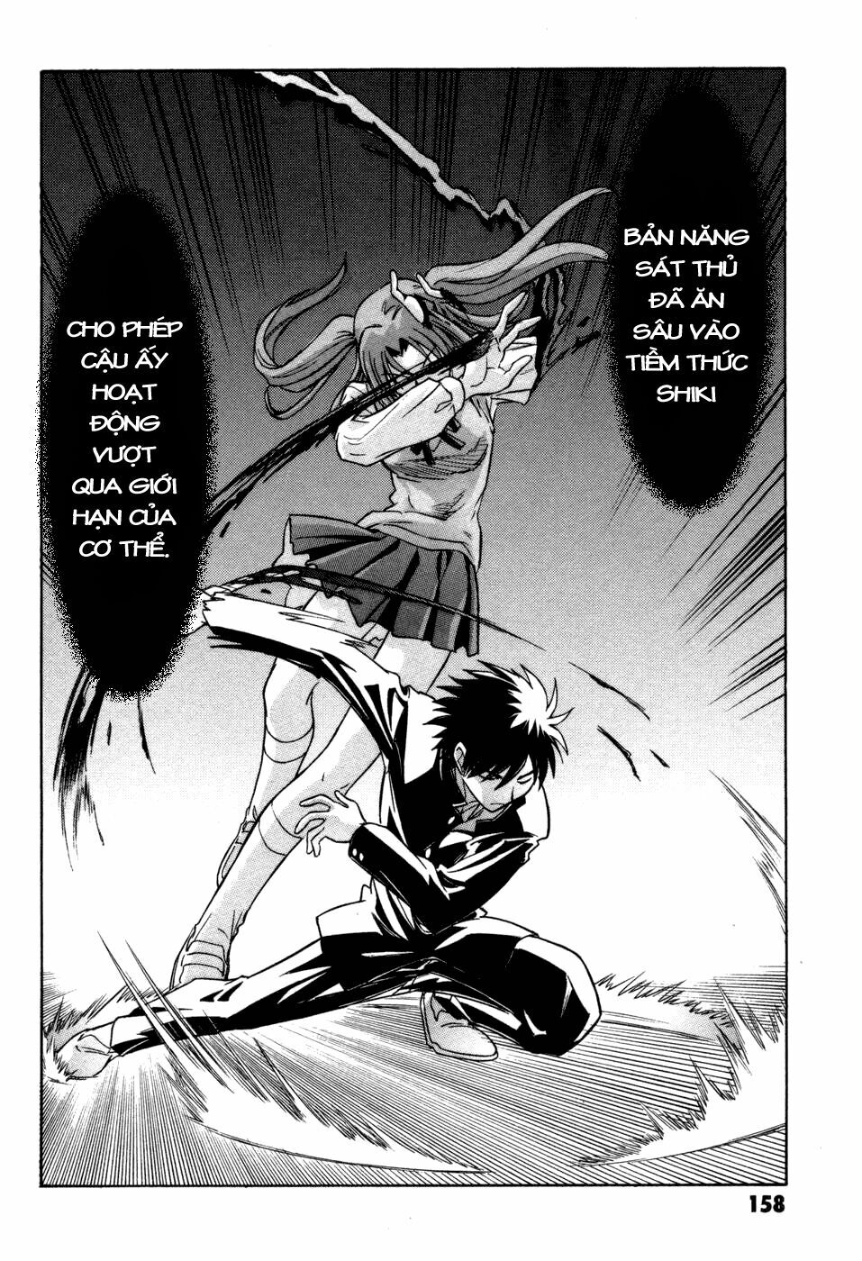 Melty Blood: Chapter 13: - Nỗi đau