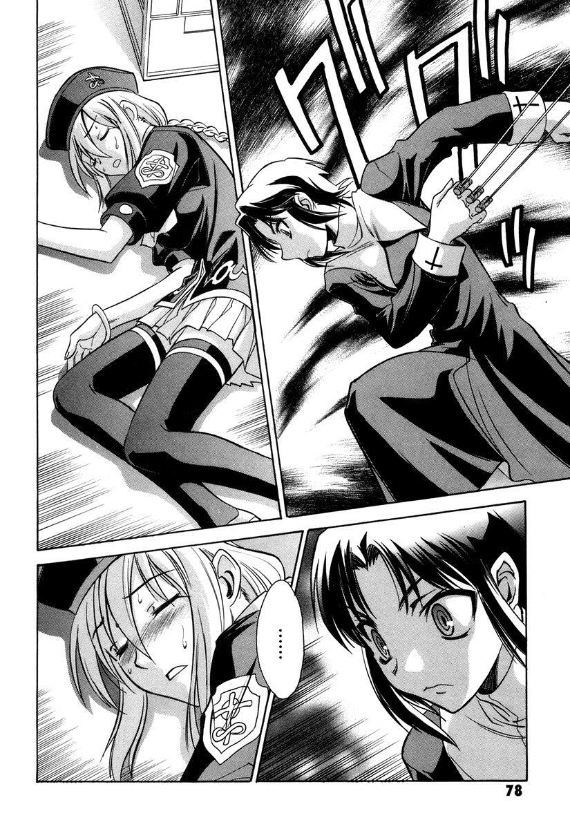Melty Blood: Chapter 17: - Nghi vấn
