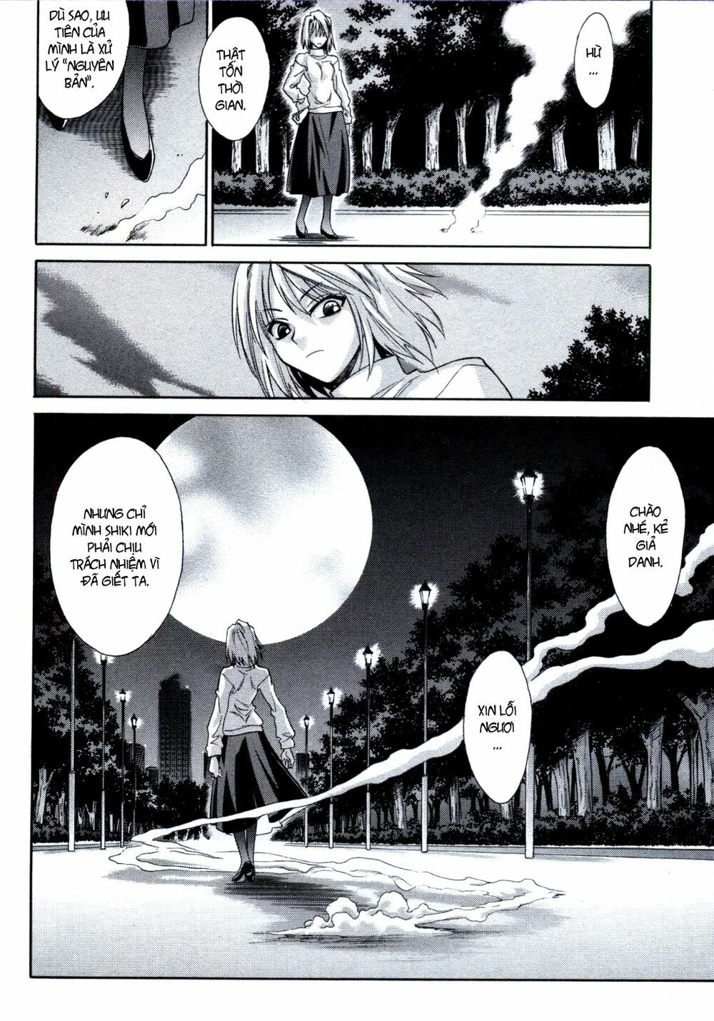 Melty Blood: Chapter 24.5: - Giấc mộng giữa đêm h ...
