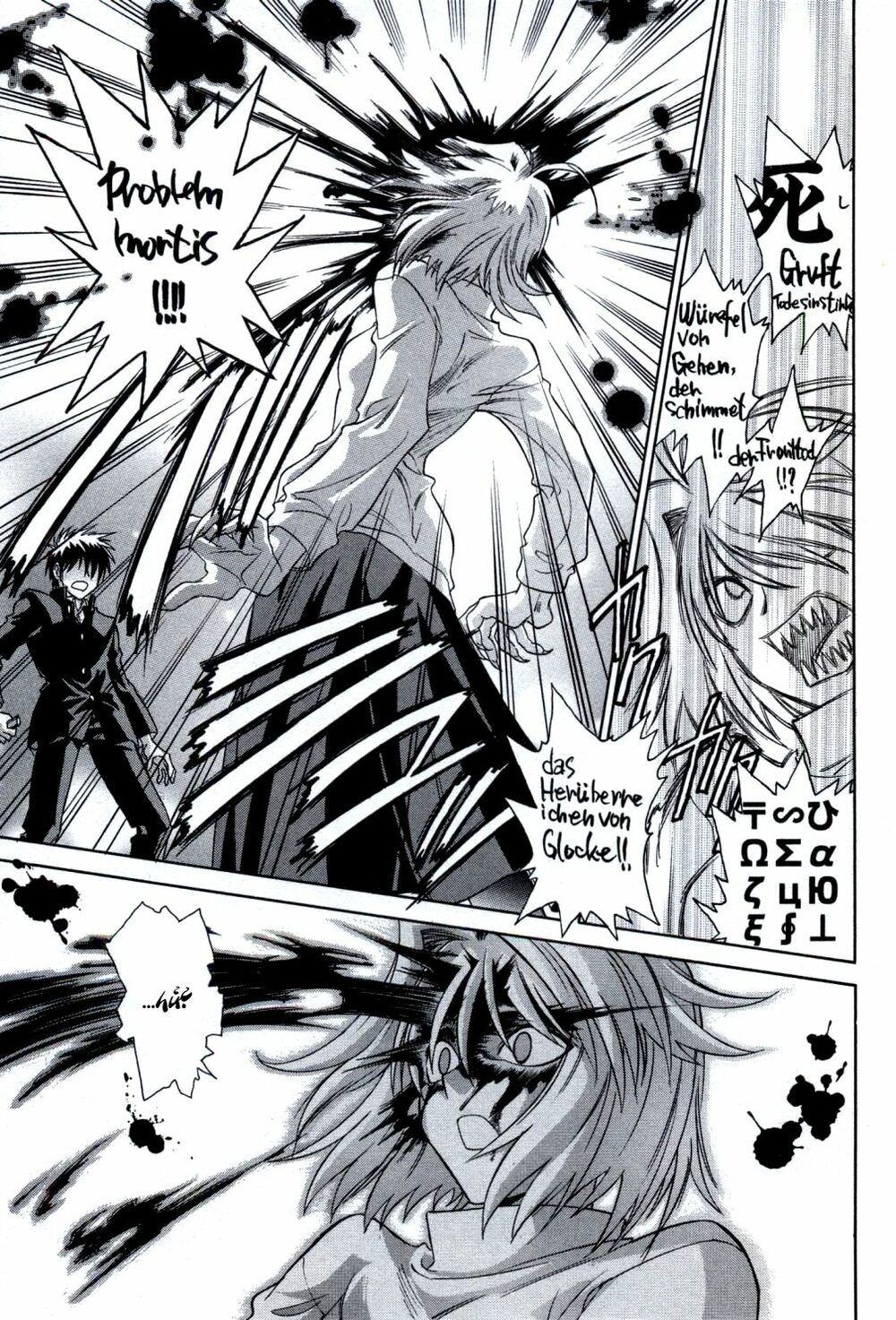 Melty Blood: Chapter 24: - Xiềng xích