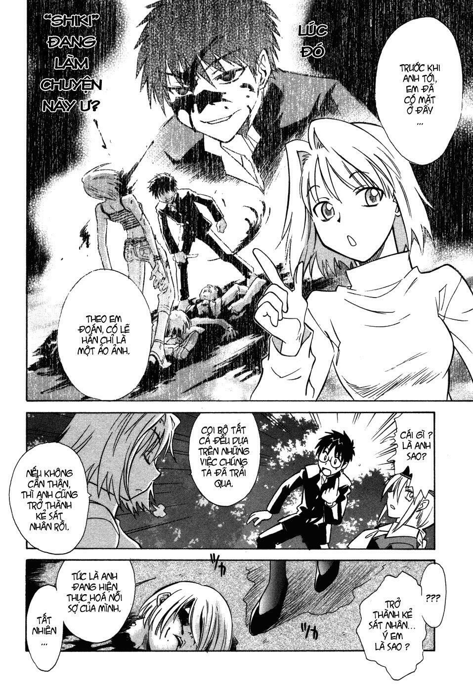 Melty Blood: Chapter 9: - TATARI