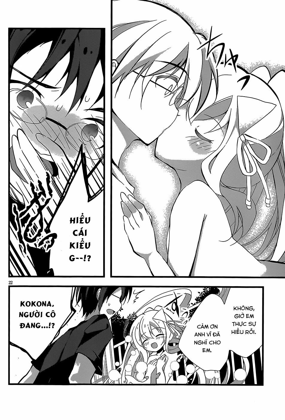 Watashi to Ren'ai Shiyo!: Chapter 1: One shot