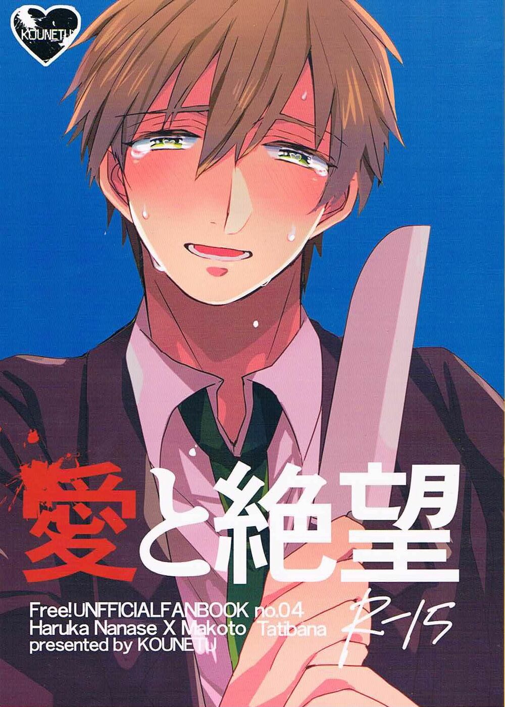 Free!- Tình yêu và tuyệt vọng: Chapter 1: One shot