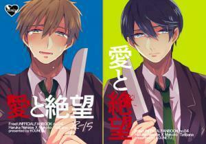 Free!- Tình yêu và tuyệt vọng: Chapter 1: One shot