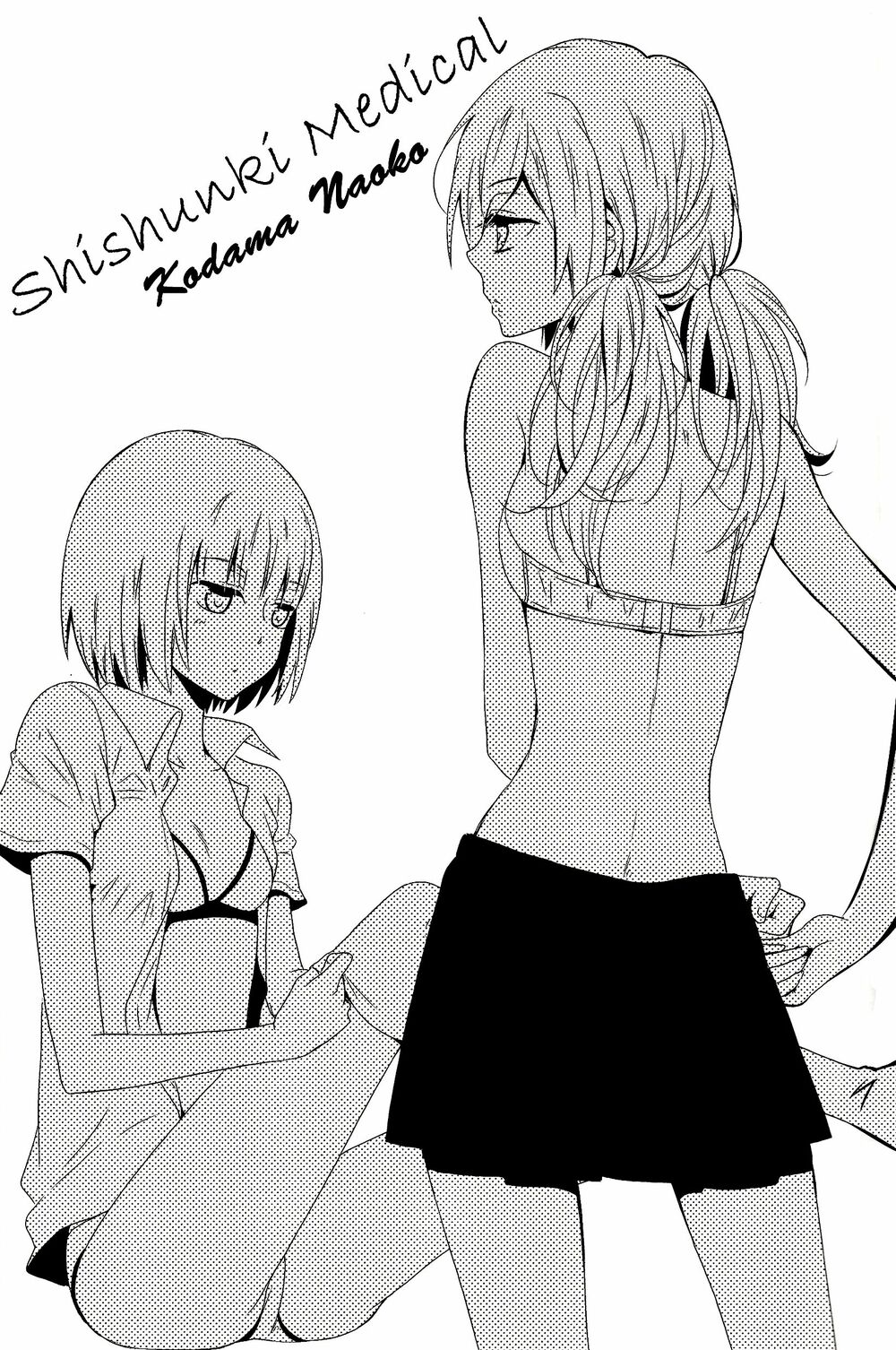 Shinshunki Medical: Chapter 1: One shot