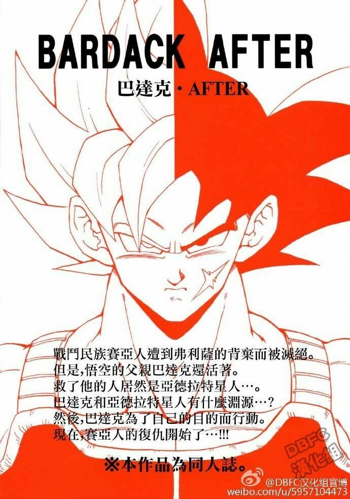 Thế Giới Ngọc Rồng - Ngoại Truyện Bardock: Chapter 1