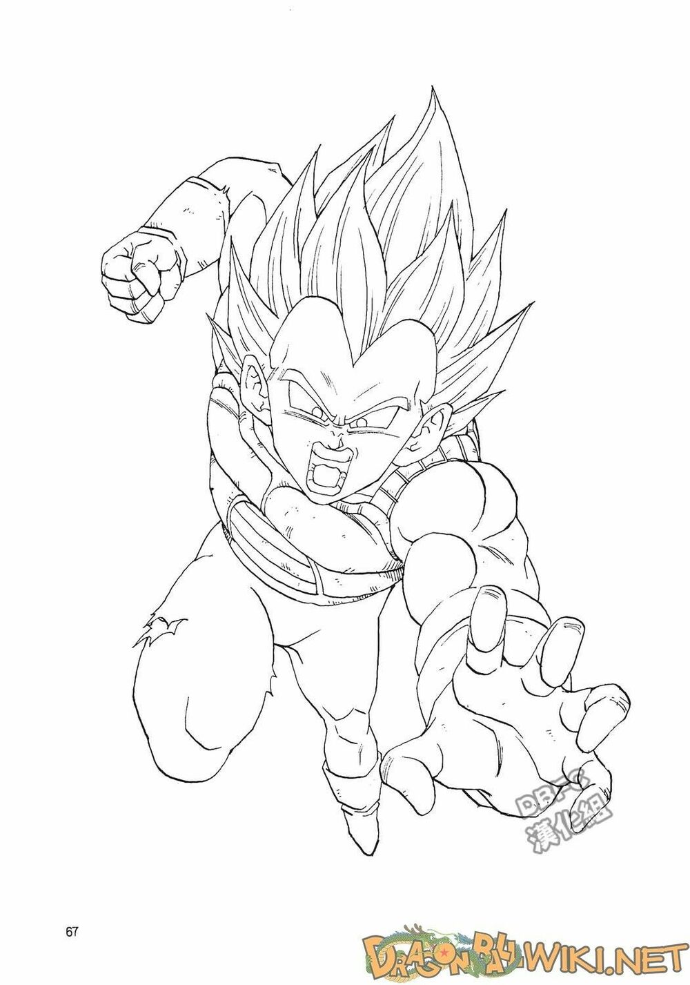 Thế Giới Ngọc Rồng - Ngoại Truyện Bardock: Chapter 3