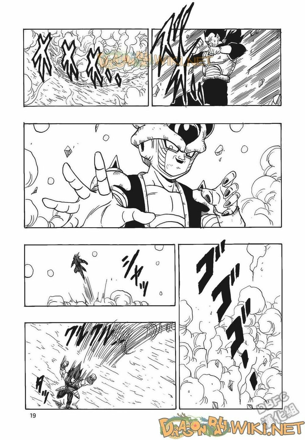 Thế Giới Ngọc Rồng - Ngoại Truyện Bardock: Chapter 4