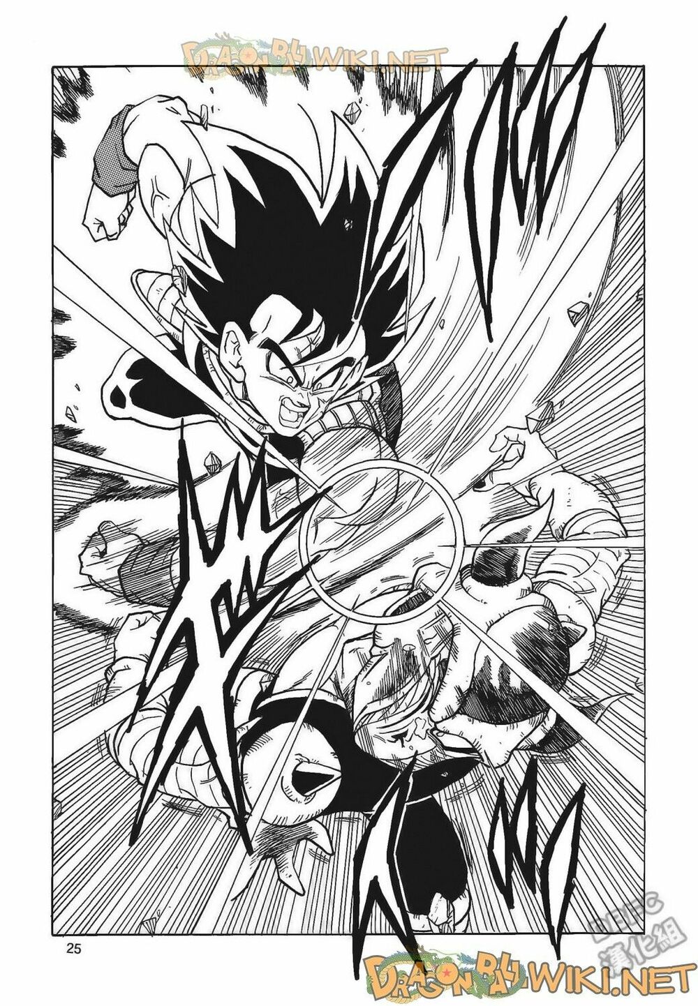 Thế Giới Ngọc Rồng - Ngoại Truyện Bardock: Chapter 4