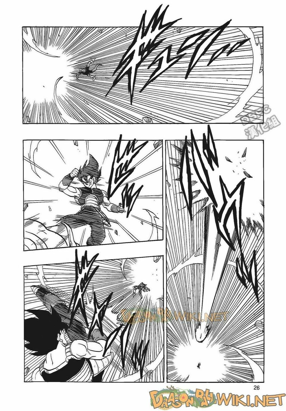 Thế Giới Ngọc Rồng - Ngoại Truyện Bardock: Chapter 4