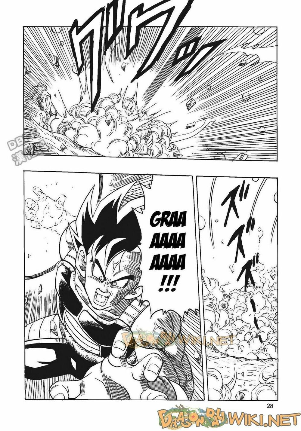 Thế Giới Ngọc Rồng - Ngoại Truyện Bardock: Chapter 4