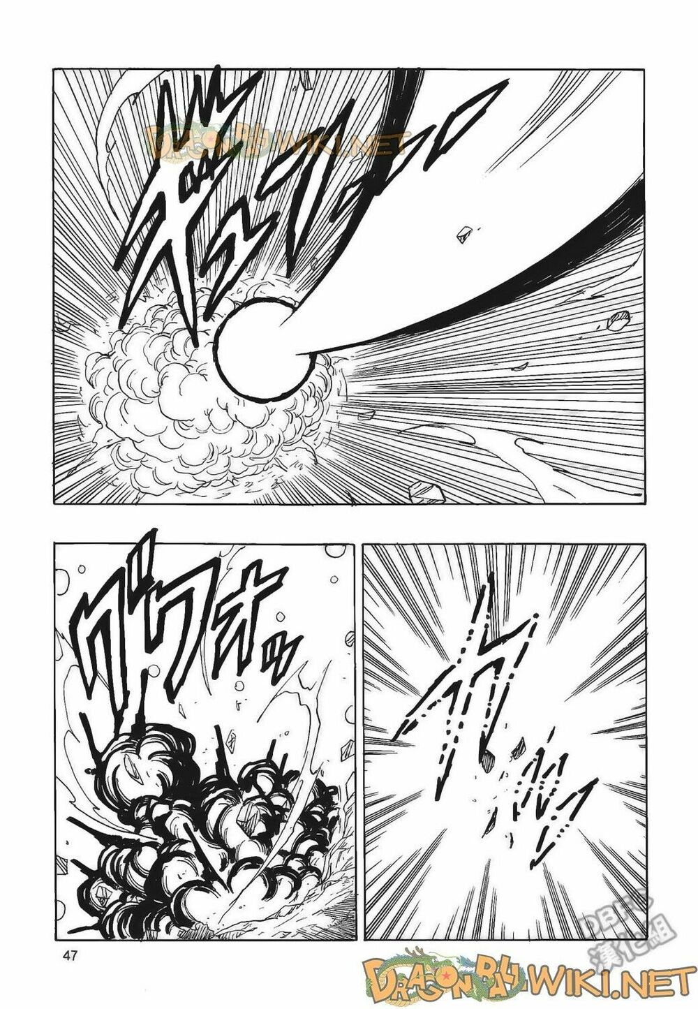 Thế Giới Ngọc Rồng - Ngoại Truyện Bardock: Chapter 4