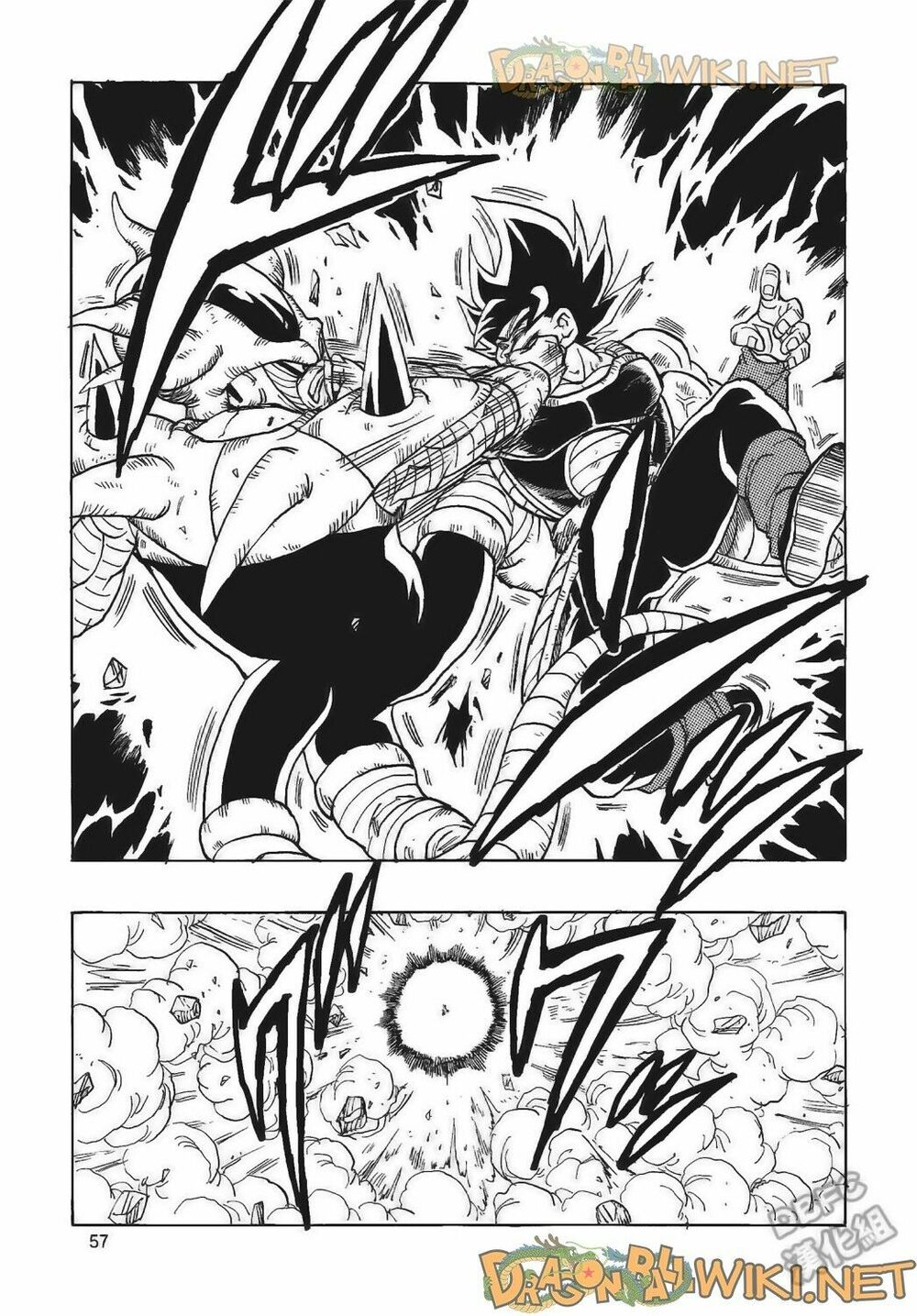 Thế Giới Ngọc Rồng - Ngoại Truyện Bardock: Chapter 4