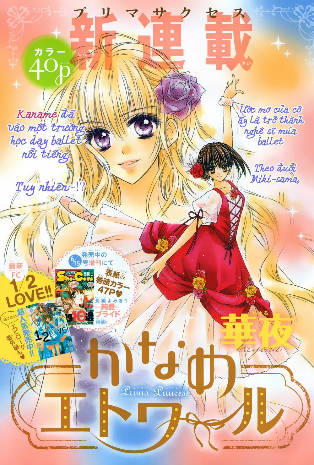 Kaname étoile girl: Chapter 1