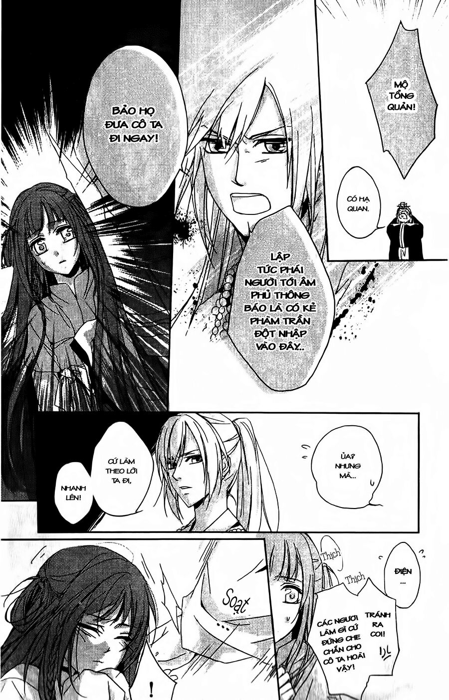 Shui Shen Qi Hui Juan: Chapter 2