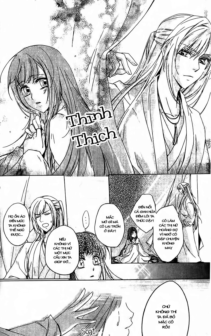 Shui Shen Qi Hui Juan: Chapter 2