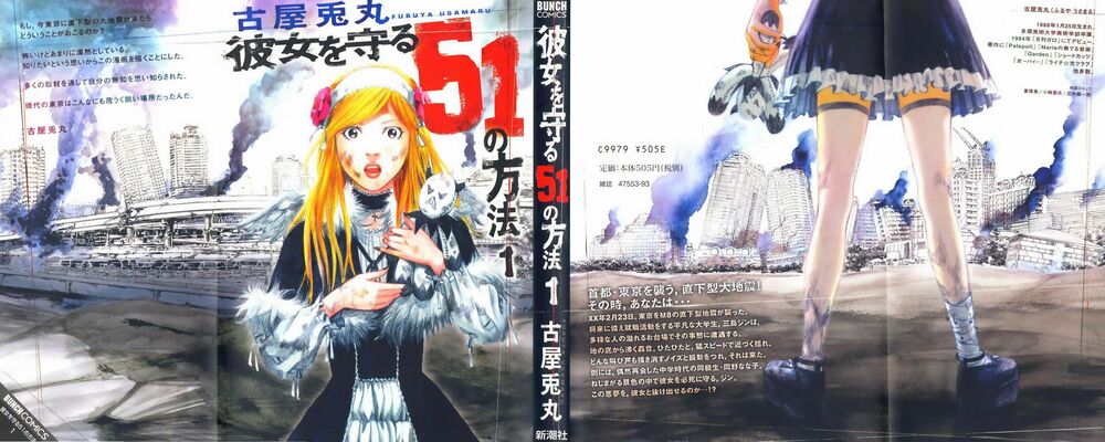 Kanojo wo Mamoru 51 no Houhou: Chapter 1