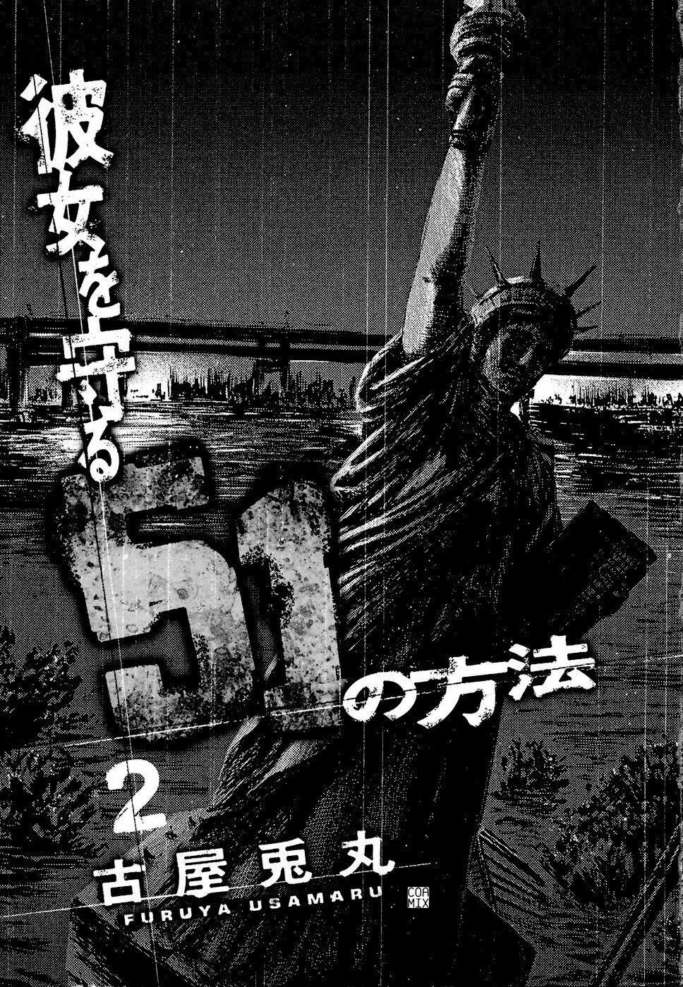 Kanojo wo Mamoru 51 no Houhou: Chapter 10