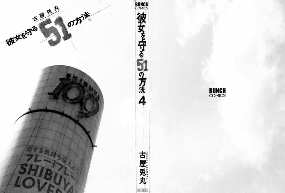 Kanojo wo Mamoru 51 no Houhou: Chapter 30