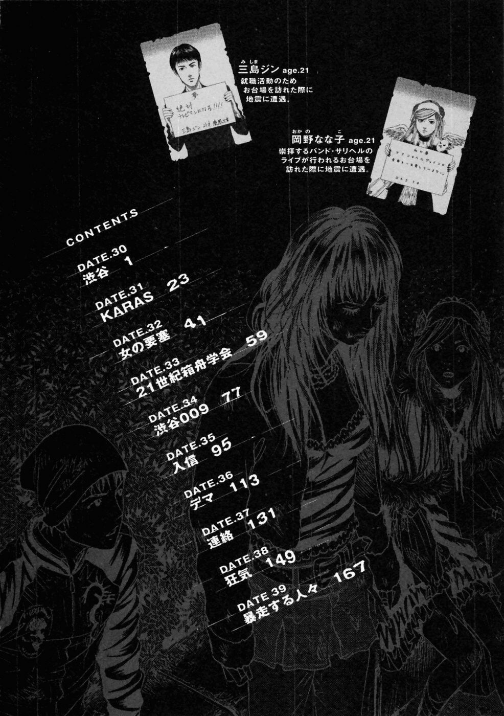 Kanojo wo Mamoru 51 no Houhou: Chapter 30