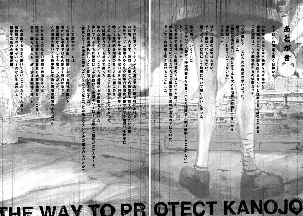 Kanojo wo Mamoru 51 no Houhou: Chapter 49