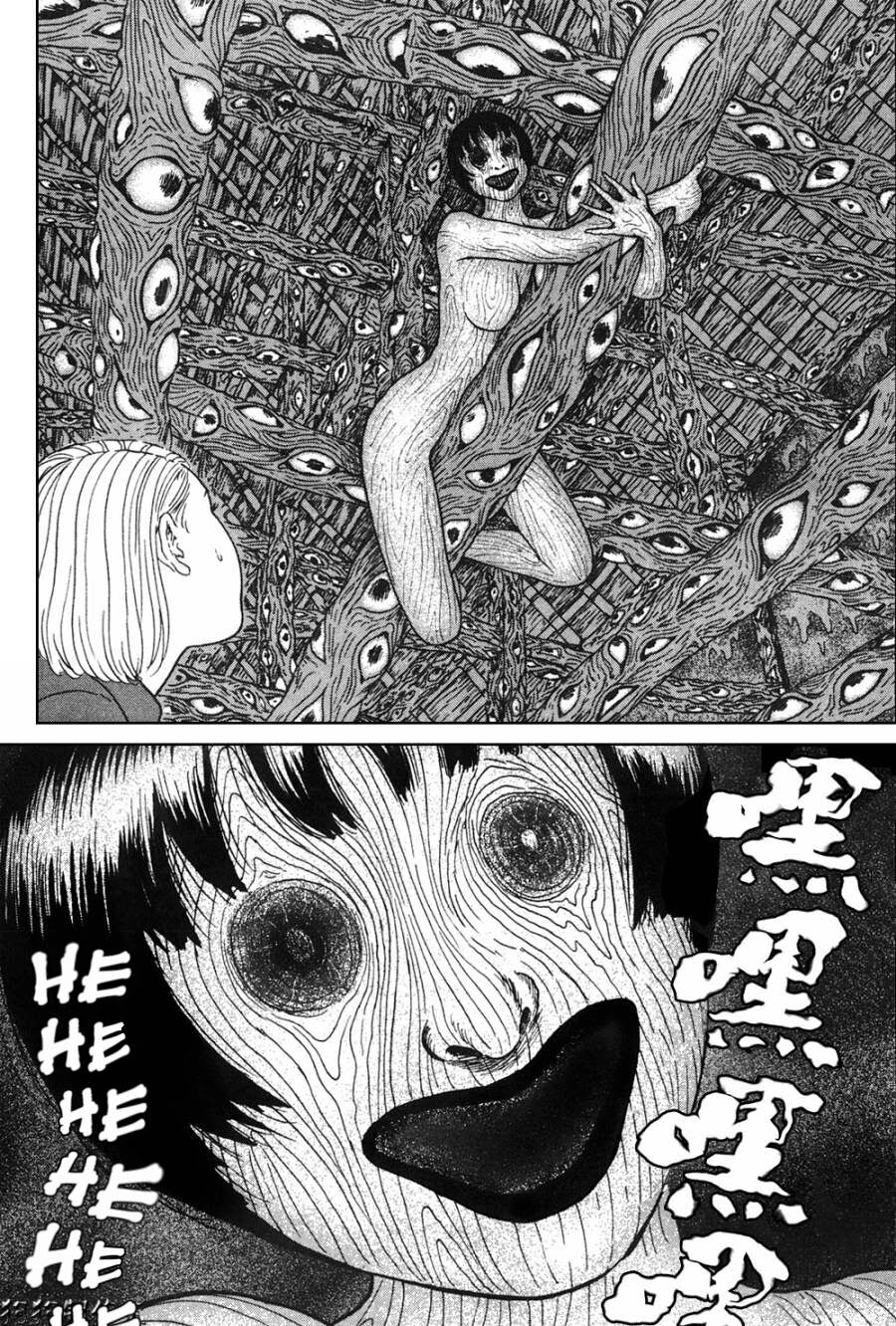 The Shard of Evil: Chapter 2