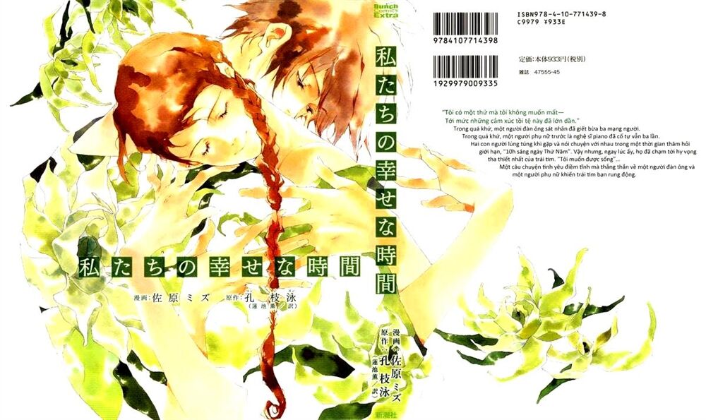 Our Happy Hours: Chapter 1