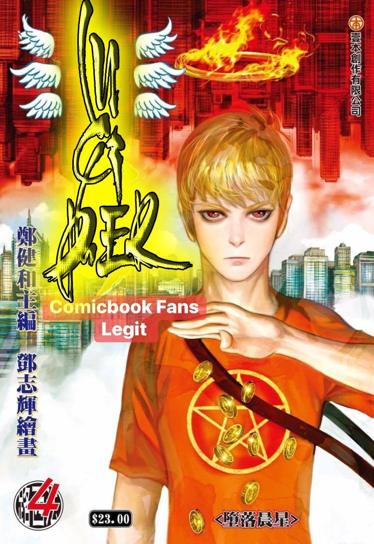 Lucifer: Chapter 4: – End